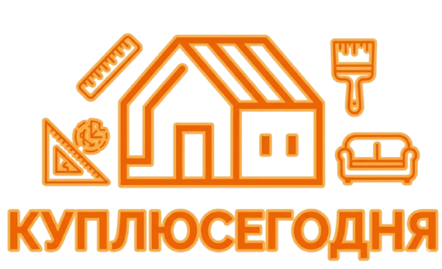 КуплюСегодня